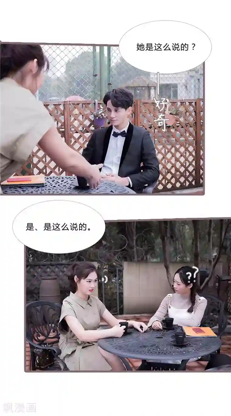 锦少的蜜宠甜妻第18话