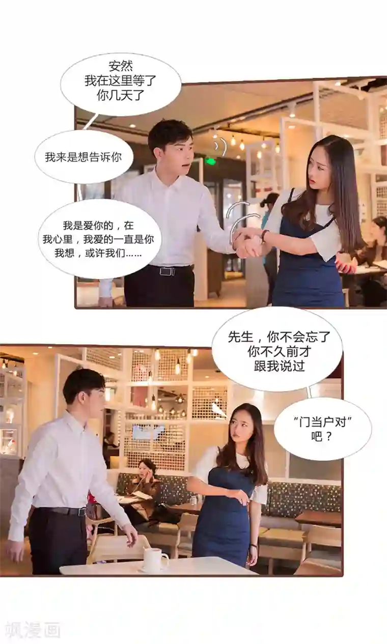 锦少的蜜宠甜妻第19话