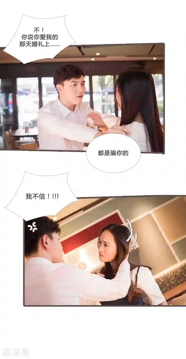 锦少的蜜宠甜妻第19话