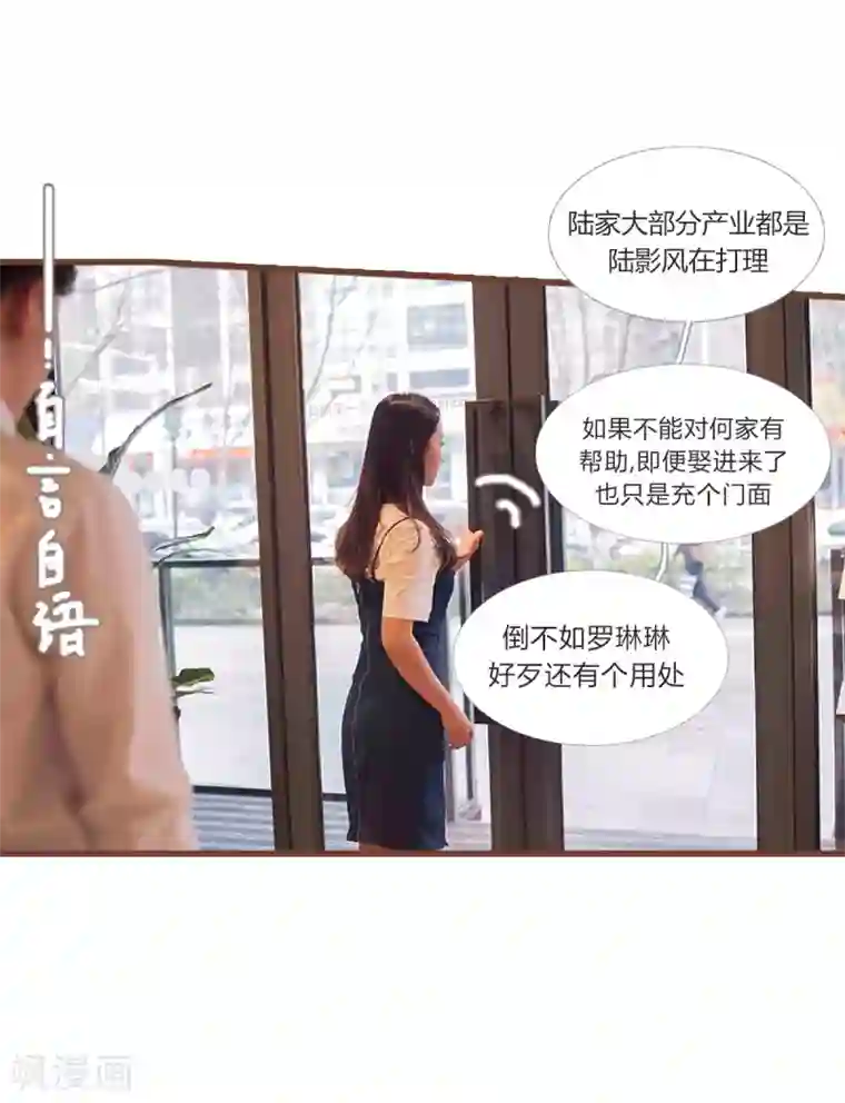 锦少的蜜宠甜妻第20话