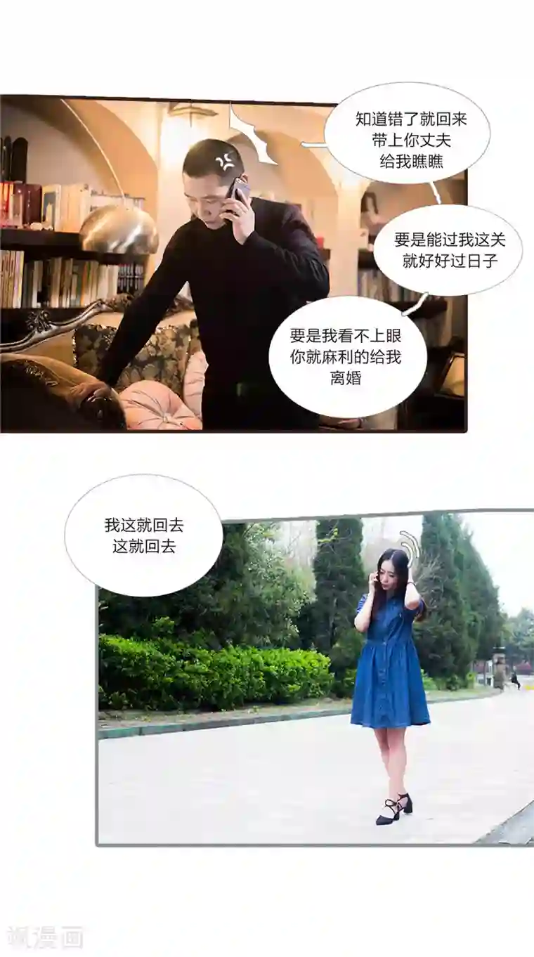 锦少的蜜宠甜妻第21话