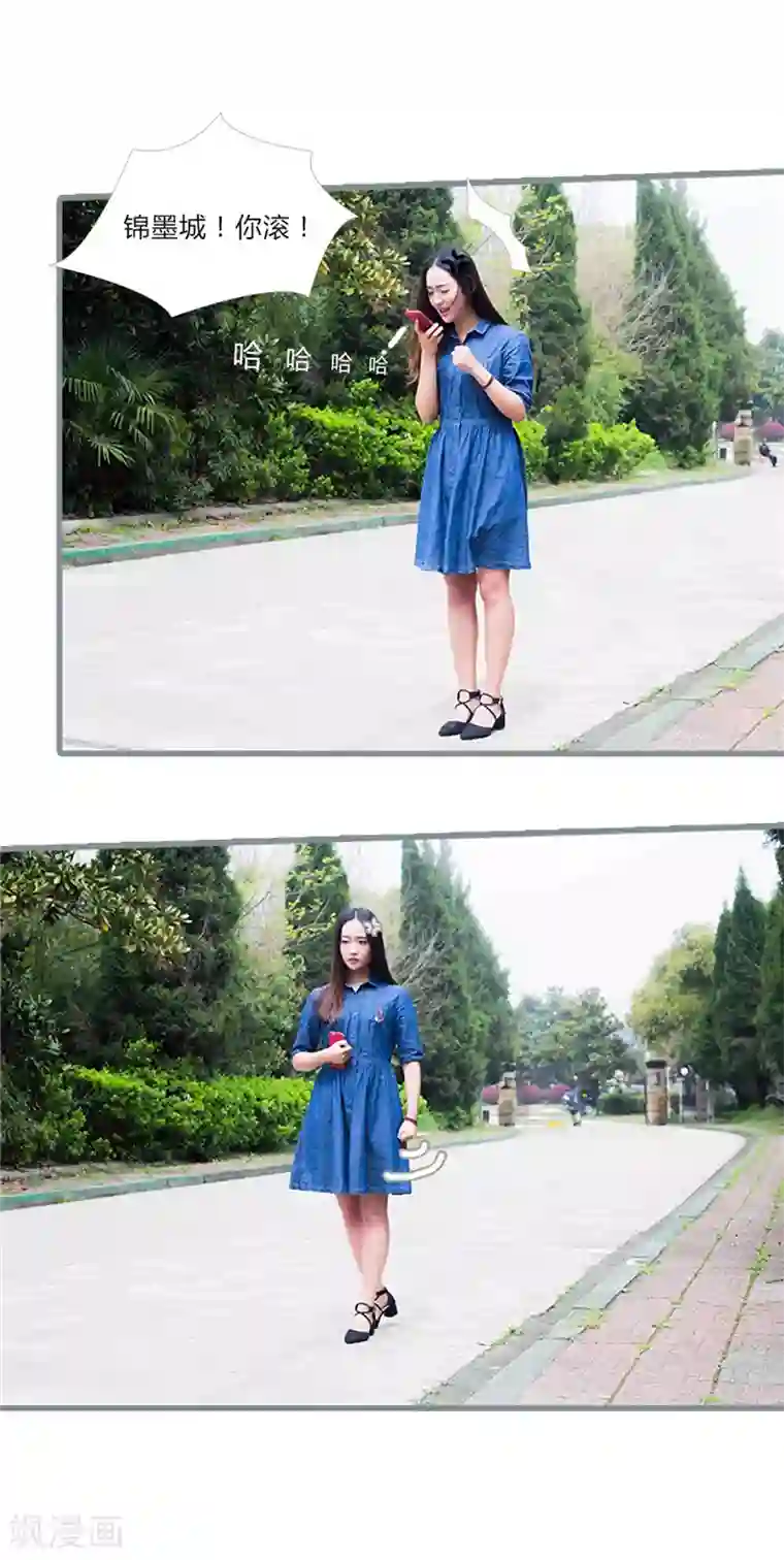 锦少的蜜宠甜妻第21话