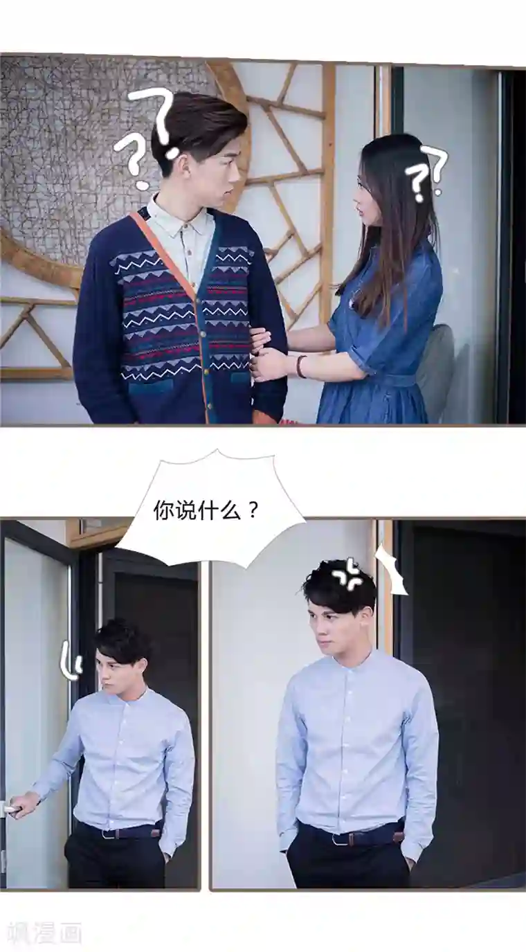 锦少的蜜宠甜妻第22话