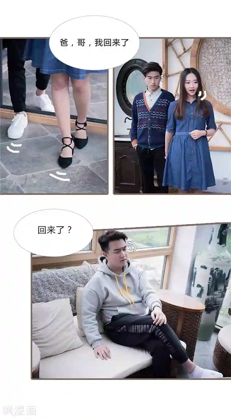 锦少的蜜宠甜妻第22话