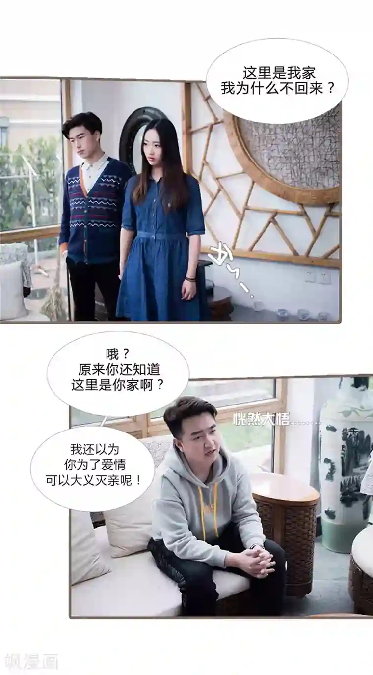 锦少的蜜宠甜妻第22话