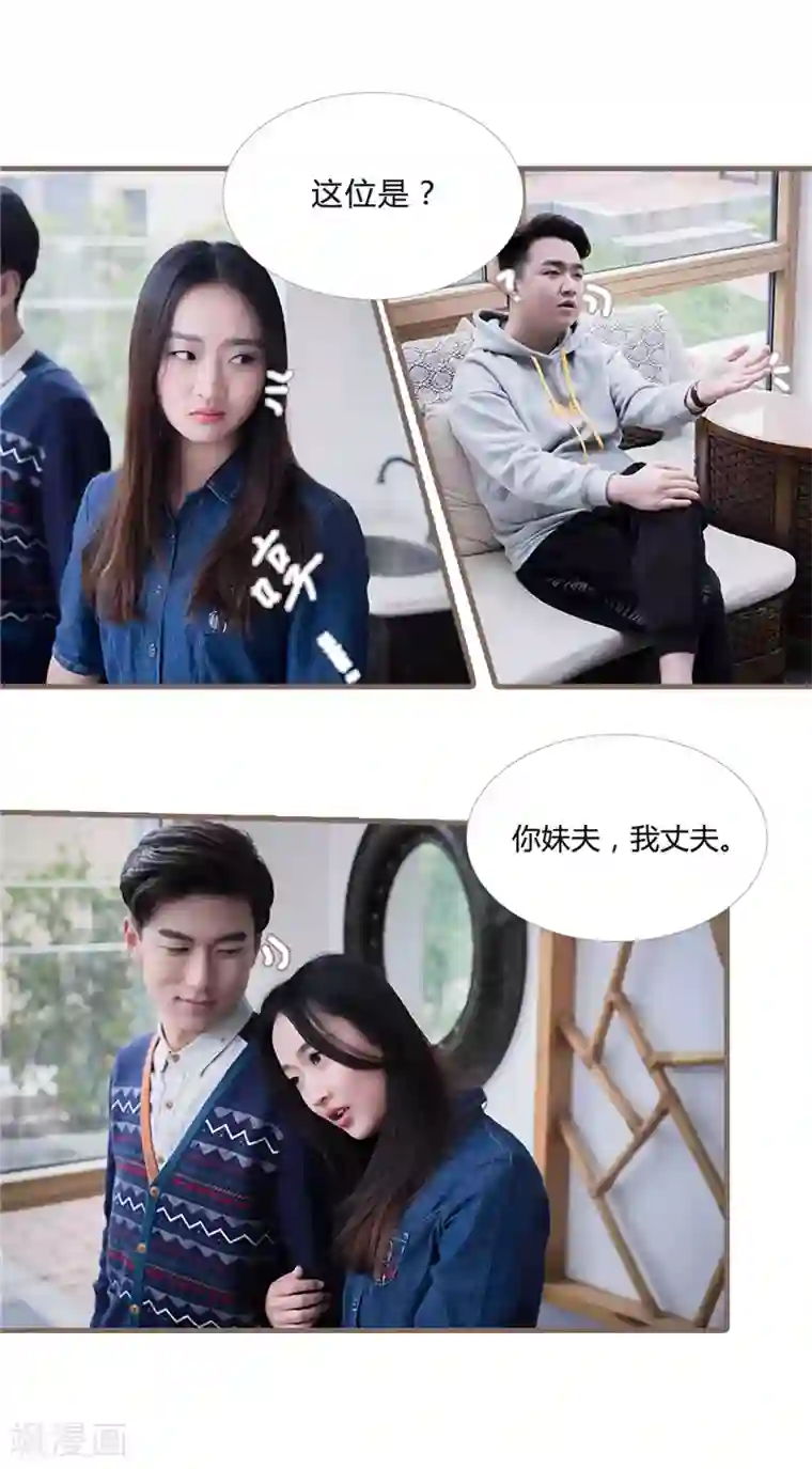 锦少的蜜宠甜妻第22话