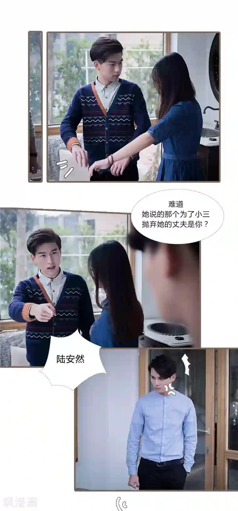 锦少的蜜宠甜妻第23话