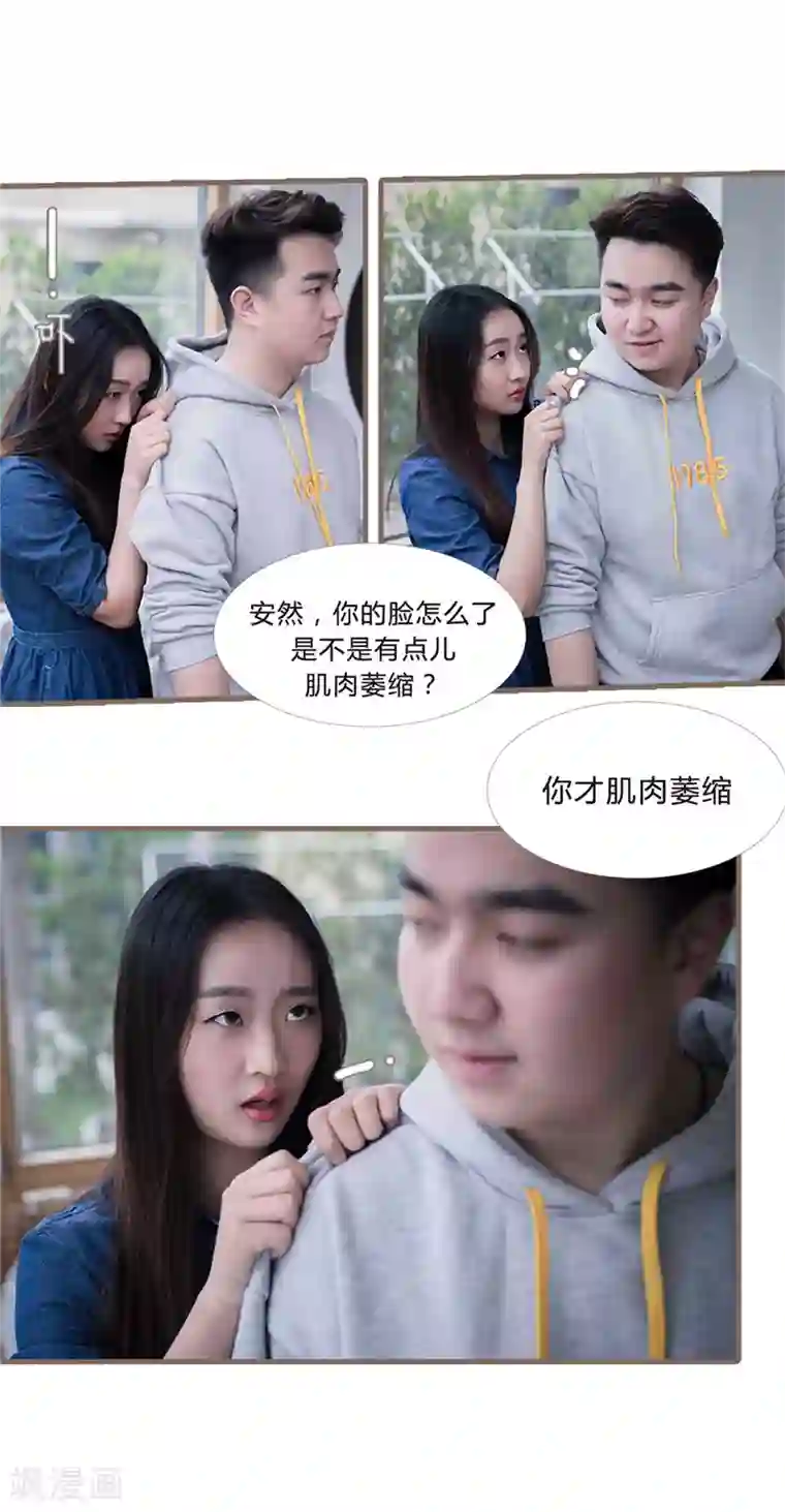 锦少的蜜宠甜妻第23话