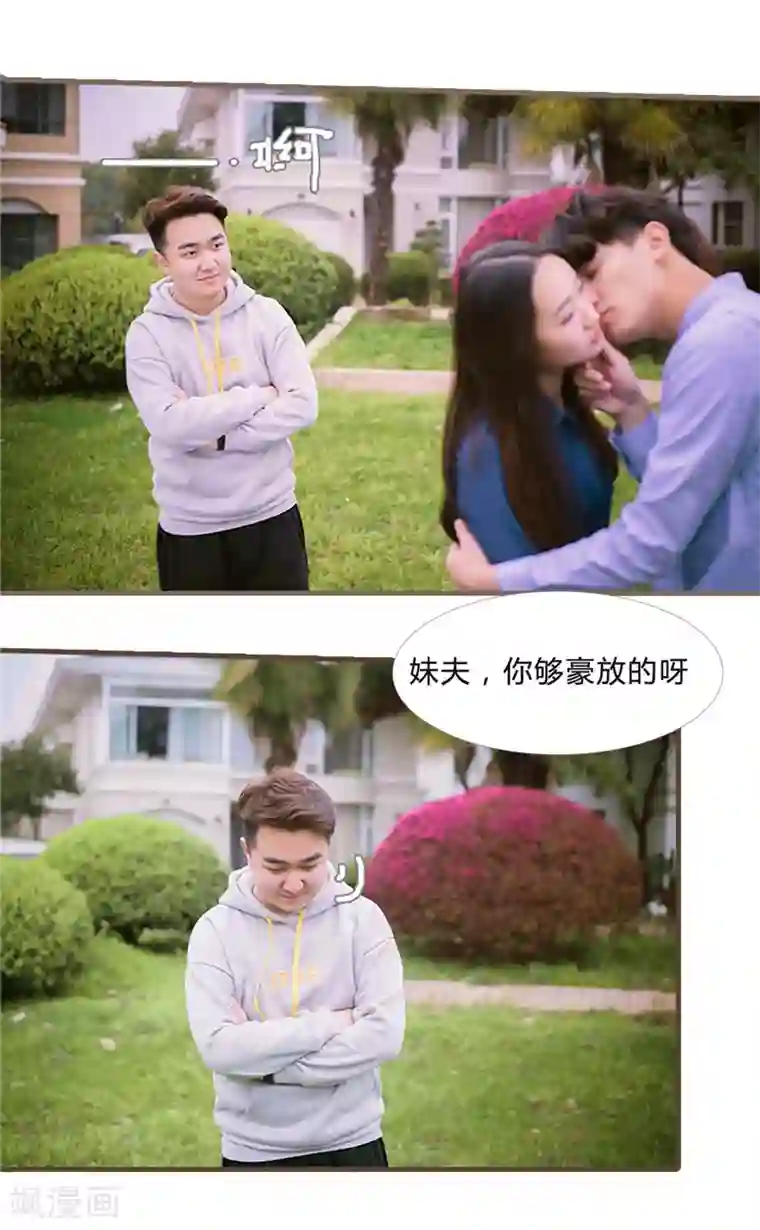 锦少的蜜宠甜妻第23话