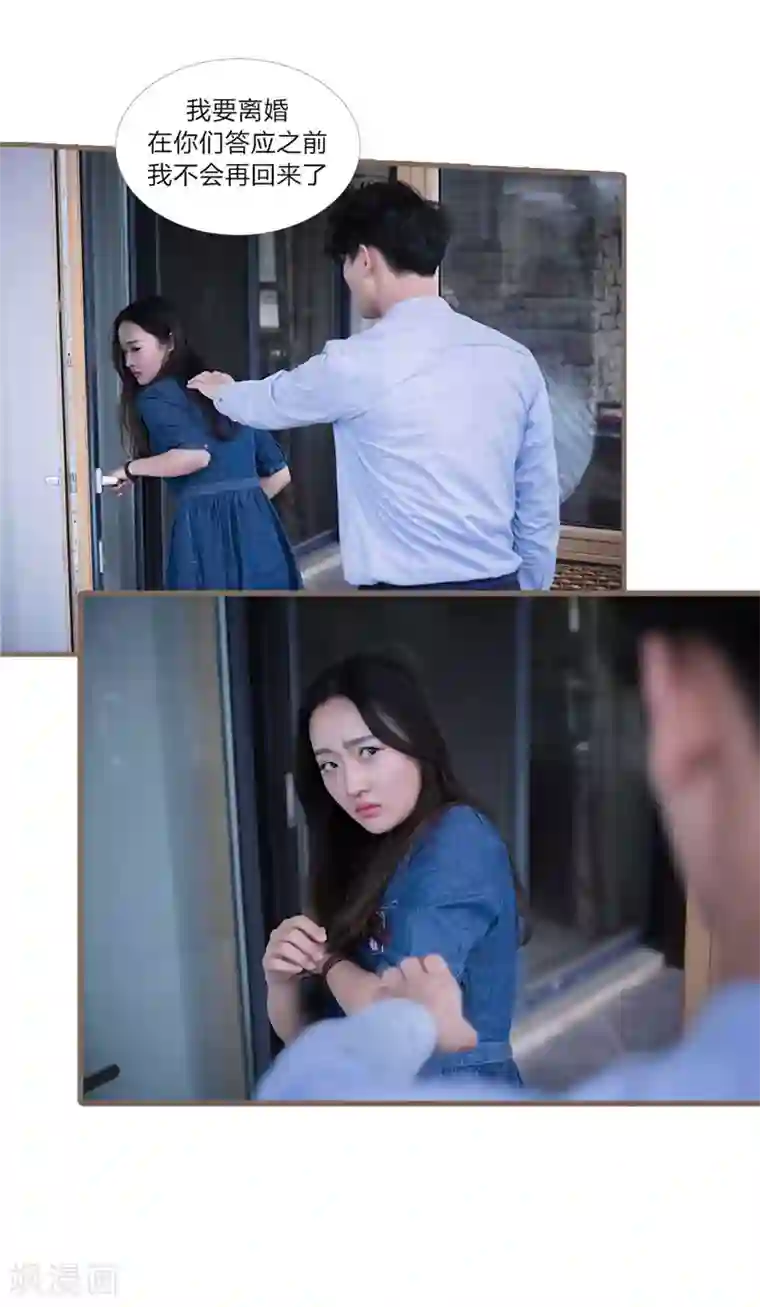 锦少的蜜宠甜妻第24话