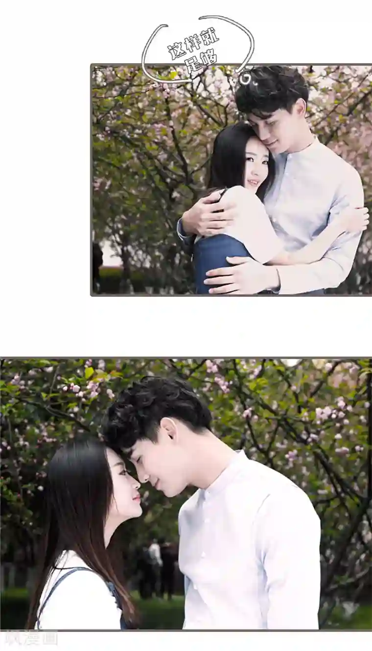 锦少的蜜宠甜妻彩蛋 小剧场