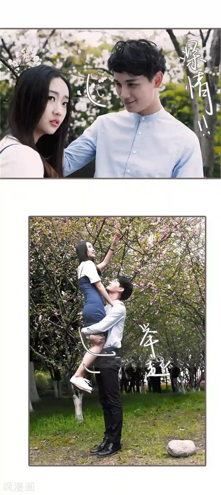 锦少的蜜宠甜妻彩蛋 小剧场