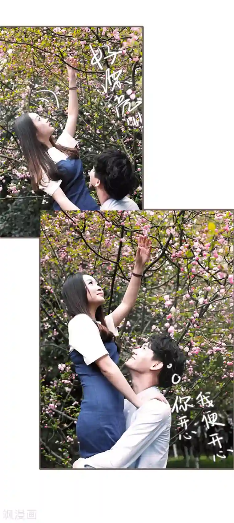锦少的蜜宠甜妻彩蛋 小剧场
