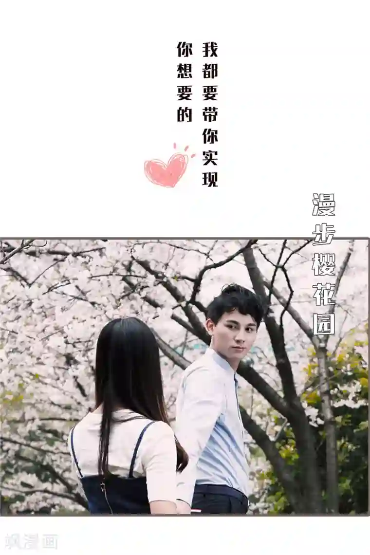 锦少的蜜宠甜妻彩蛋 小剧场