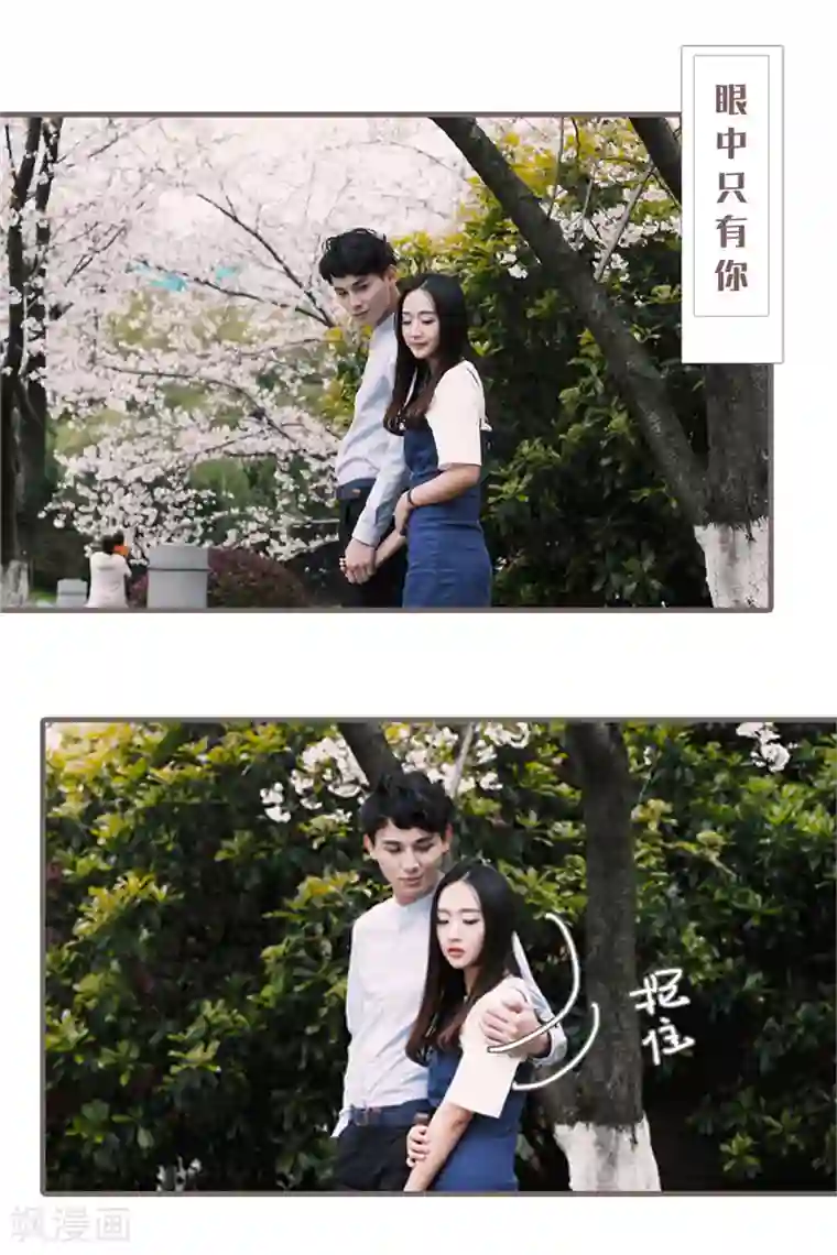 锦少的蜜宠甜妻彩蛋 小剧场