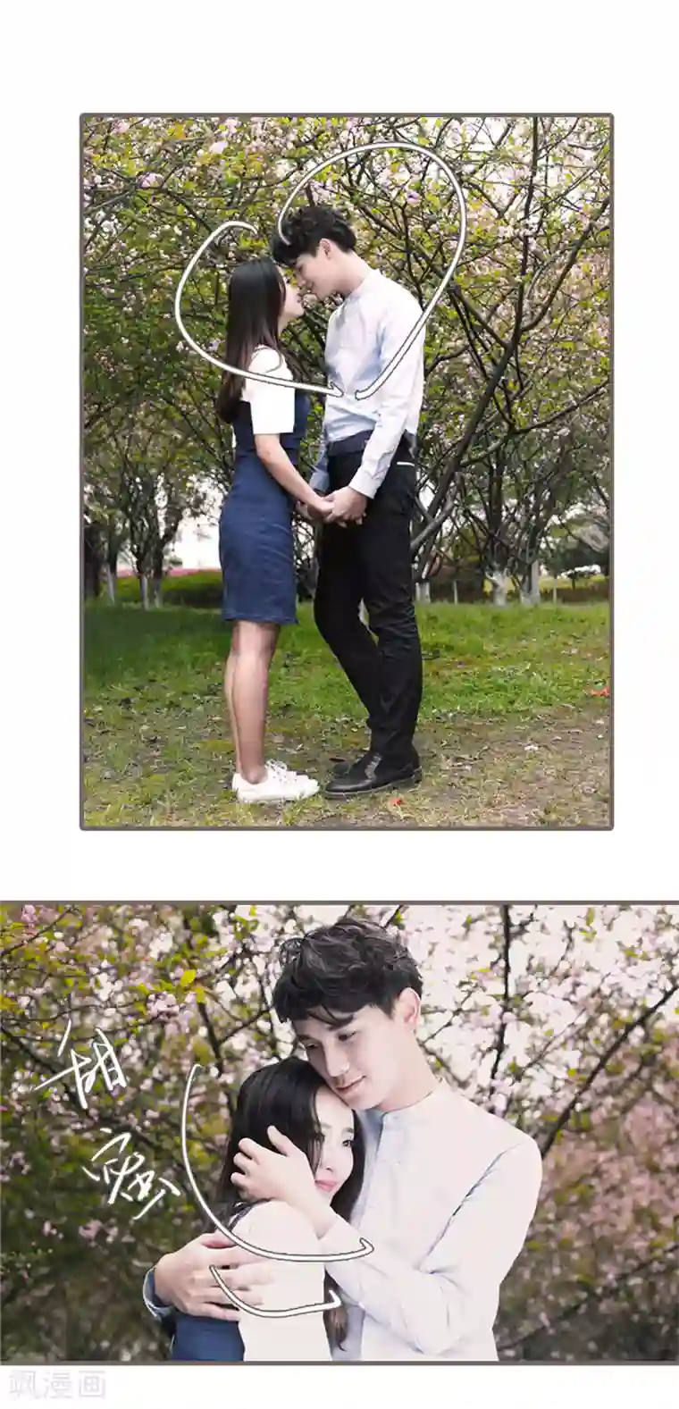 锦少的蜜宠甜妻彩蛋 小剧场