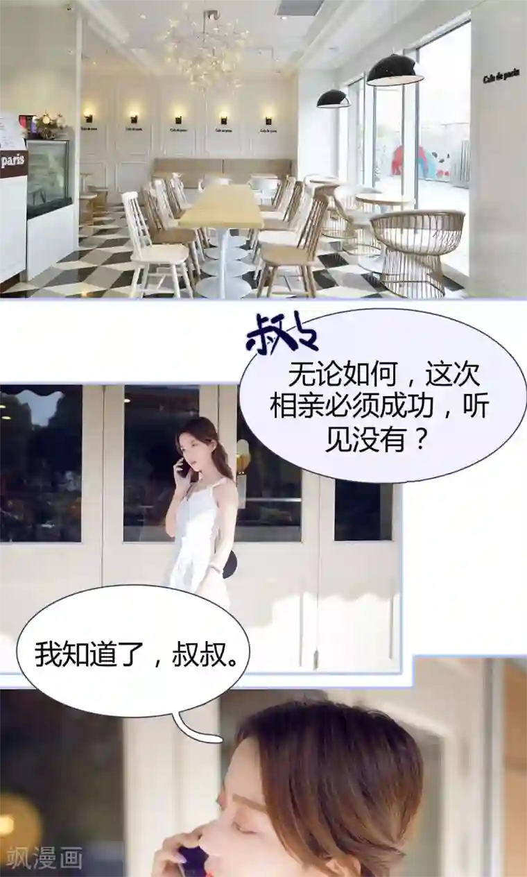 你在回忆尽头第1话