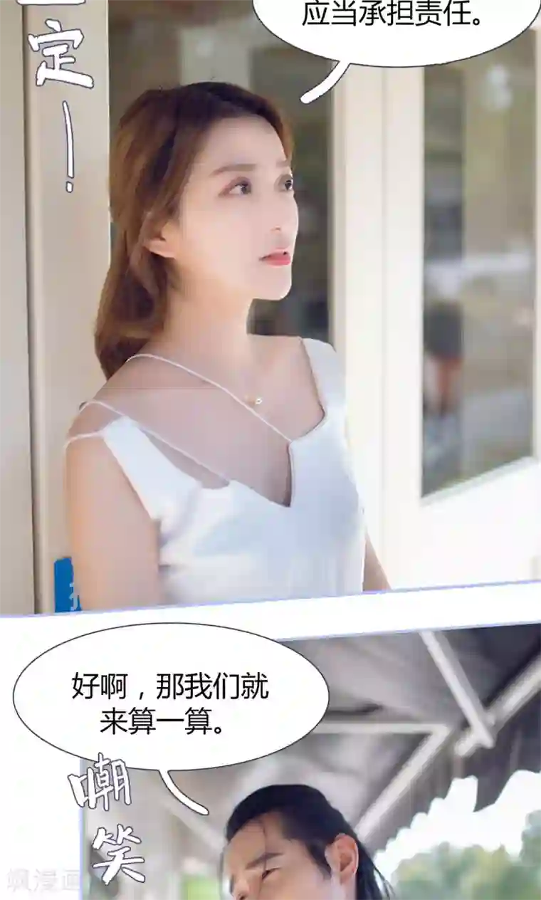 你在回忆尽头第2话