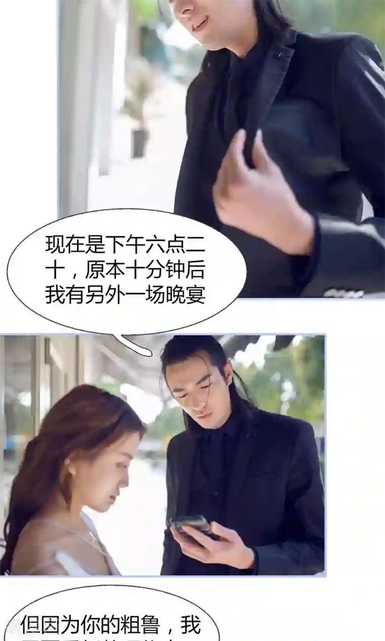 你在回忆尽头第2话