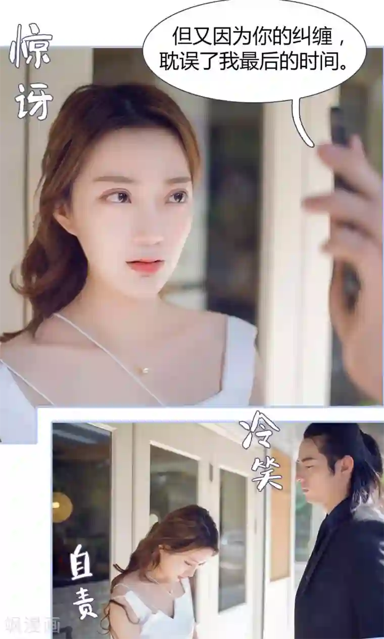 你在回忆尽头第2话