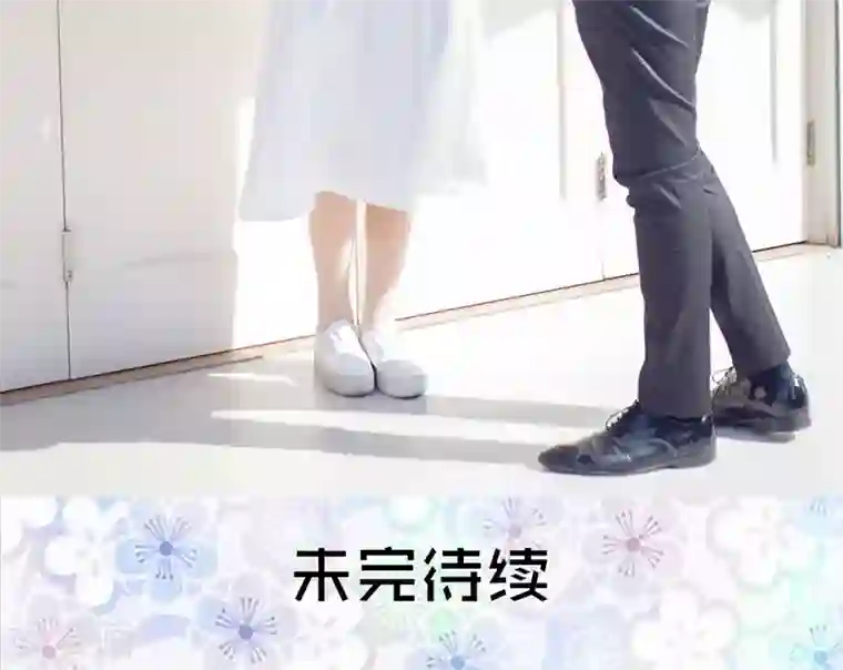 你在回忆尽头第2话