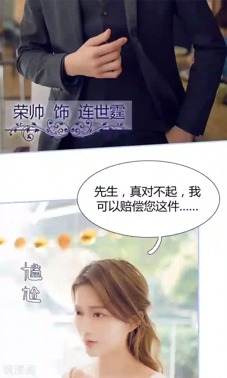 你在回忆尽头第2话