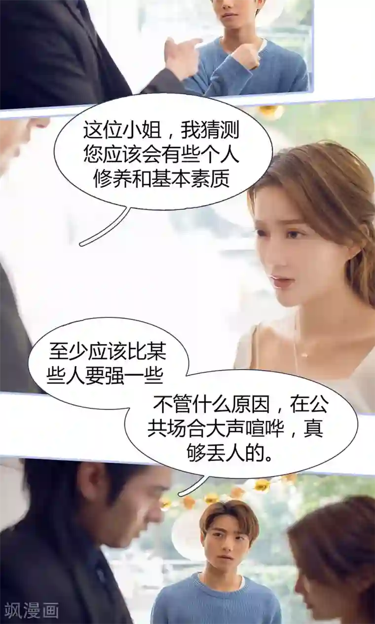 你在回忆尽头第2话