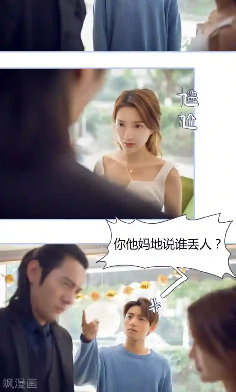 你在回忆尽头第2话