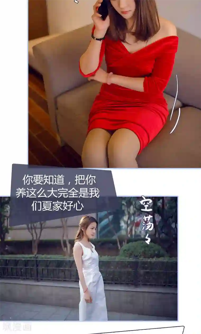 你在回忆尽头第3话