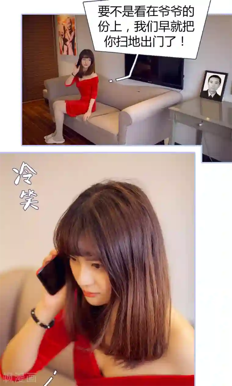 你在回忆尽头第3话