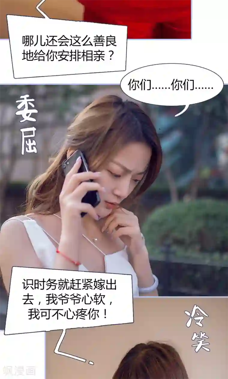 你在回忆尽头第3话