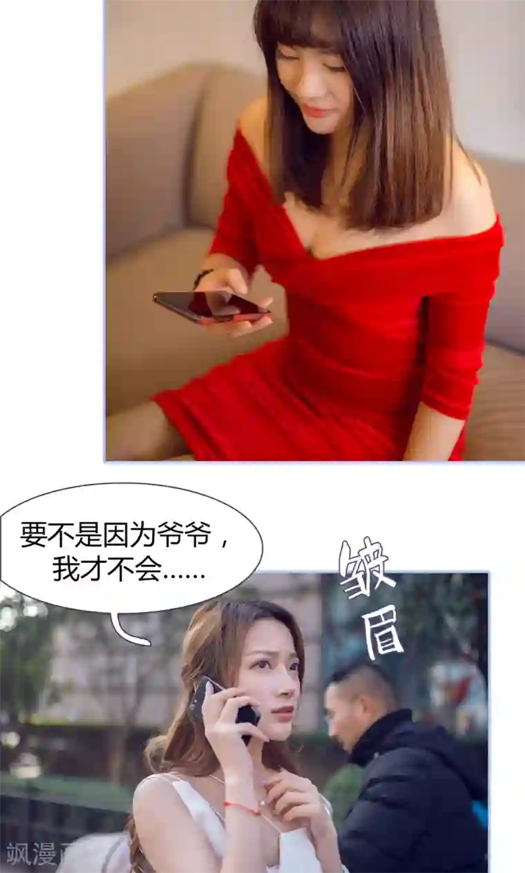 你在回忆尽头第3话