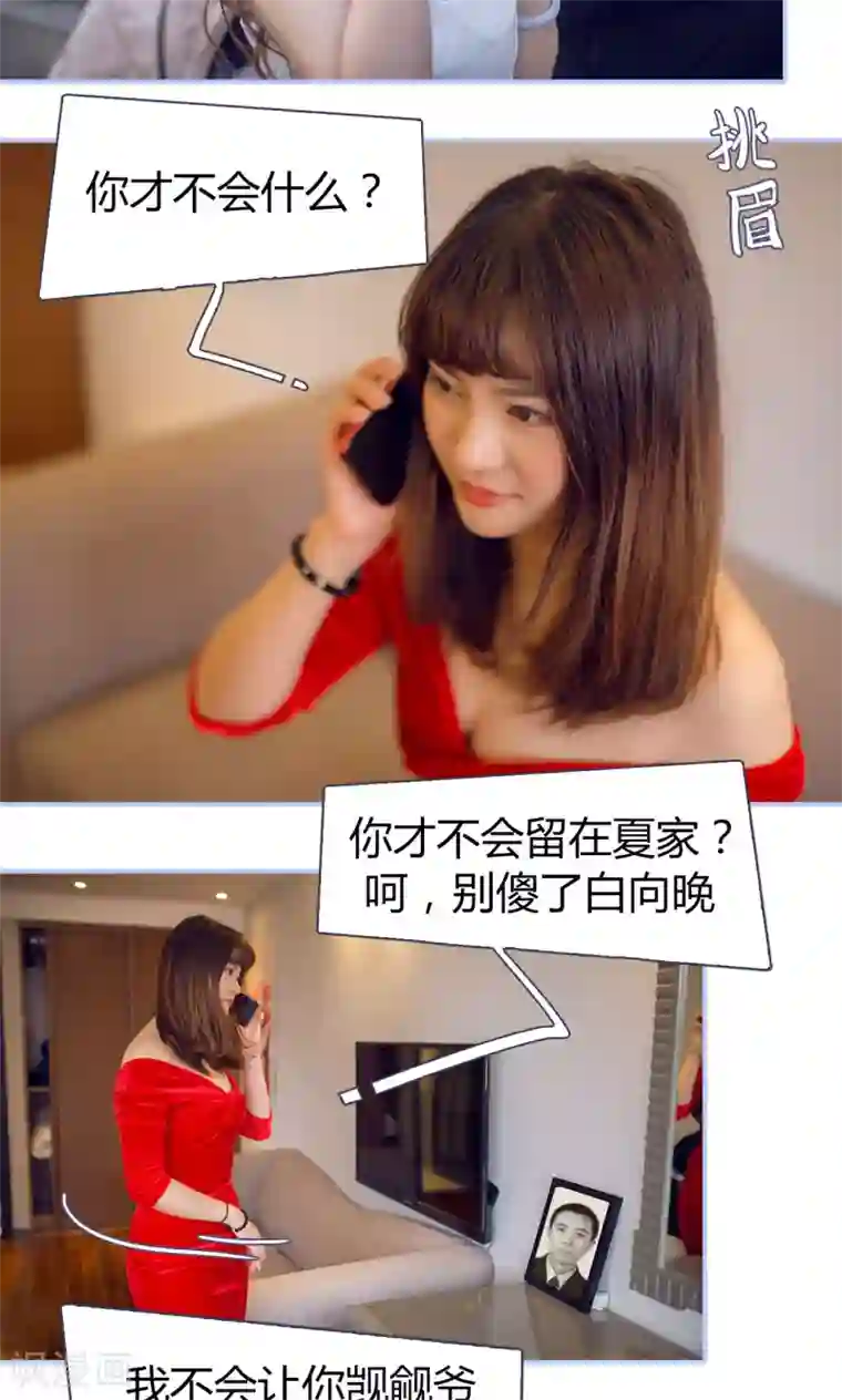 你在回忆尽头第3话