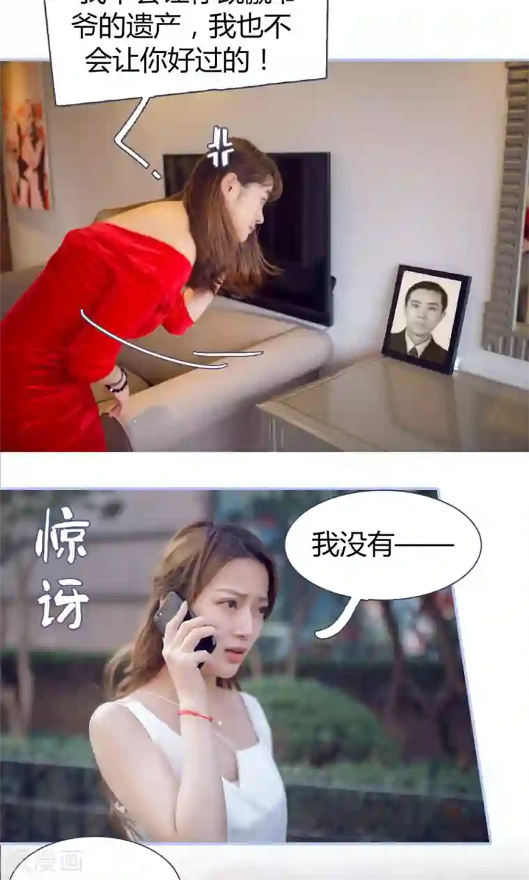 你在回忆尽头第3话