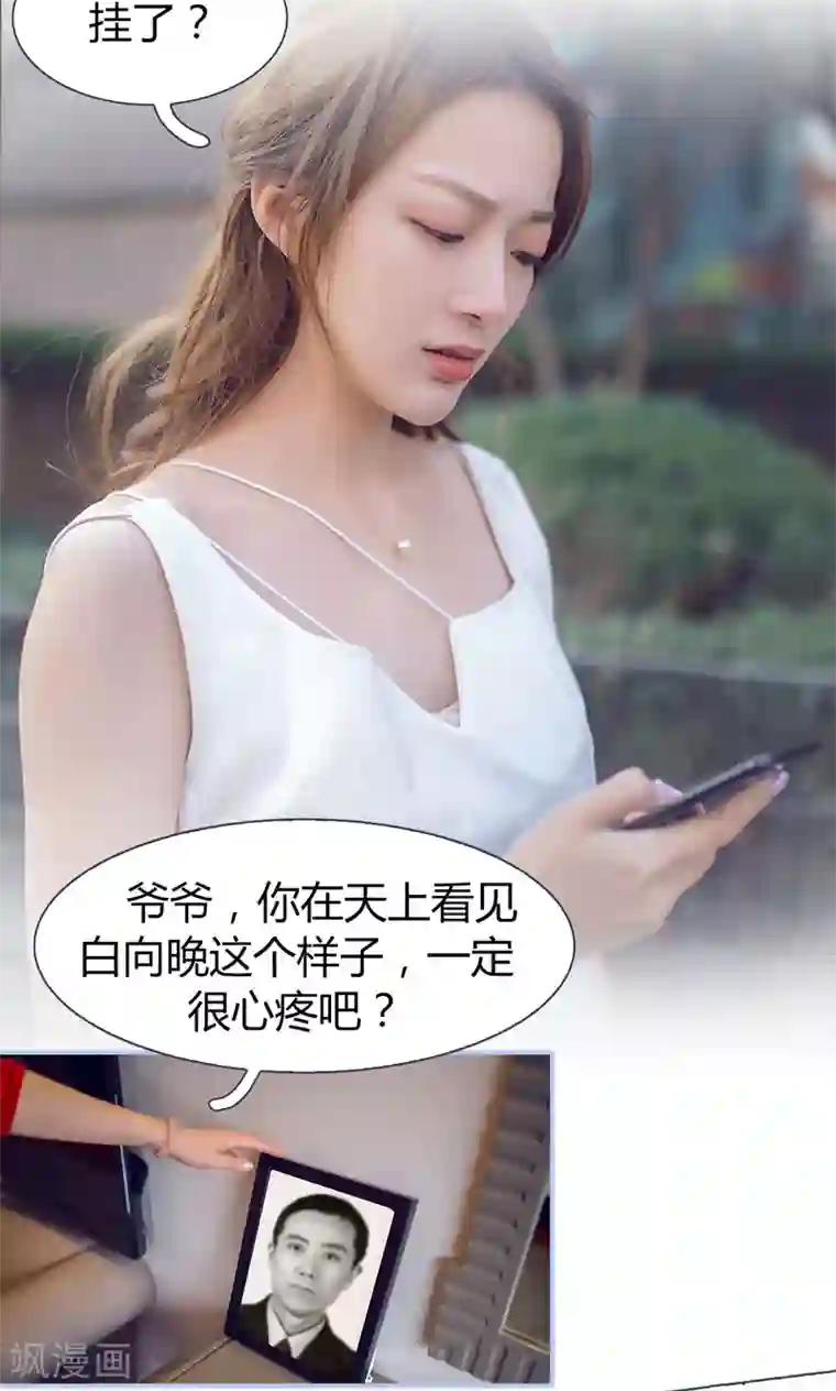 你在回忆尽头第3话