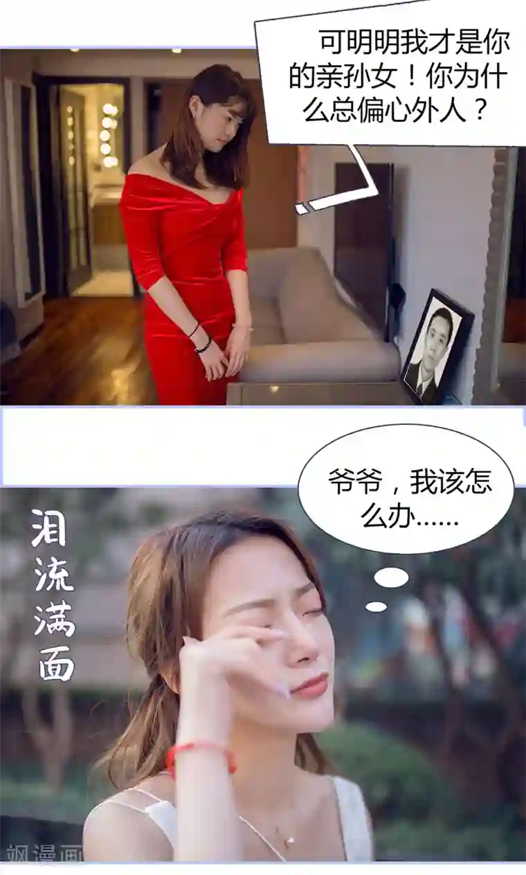 你在回忆尽头第3话