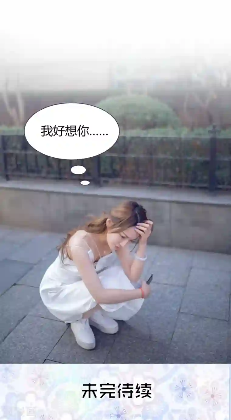 你在回忆尽头第3话