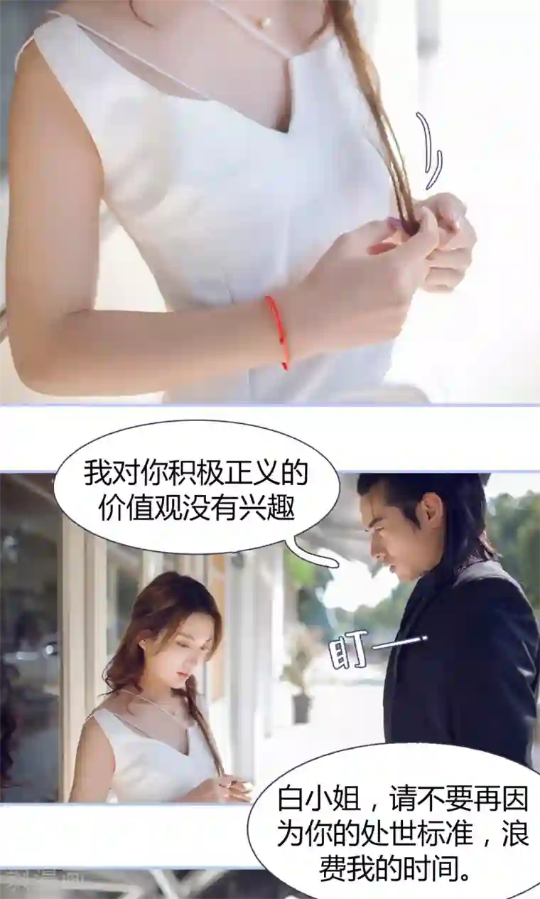 你在回忆尽头第3话