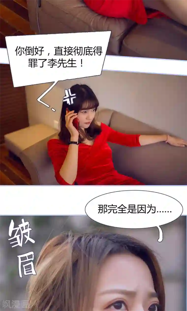 你在回忆尽头第3话