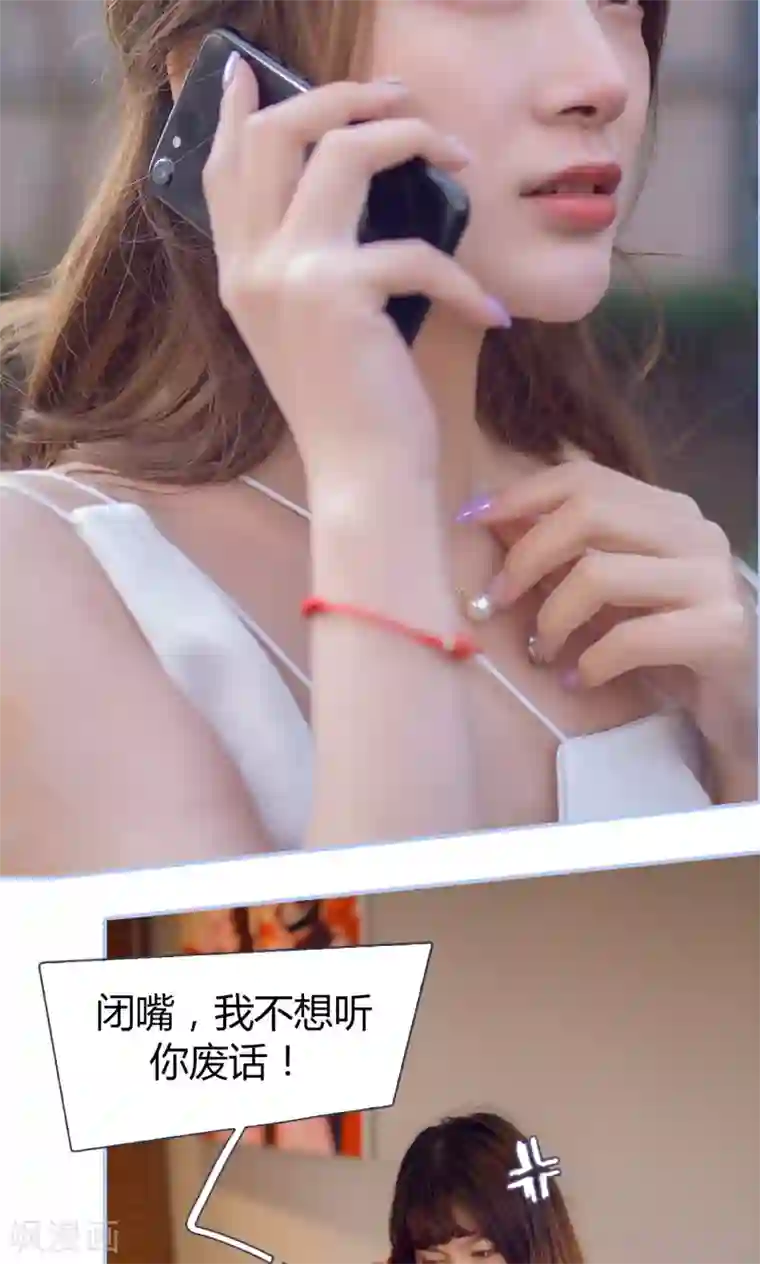 你在回忆尽头第3话