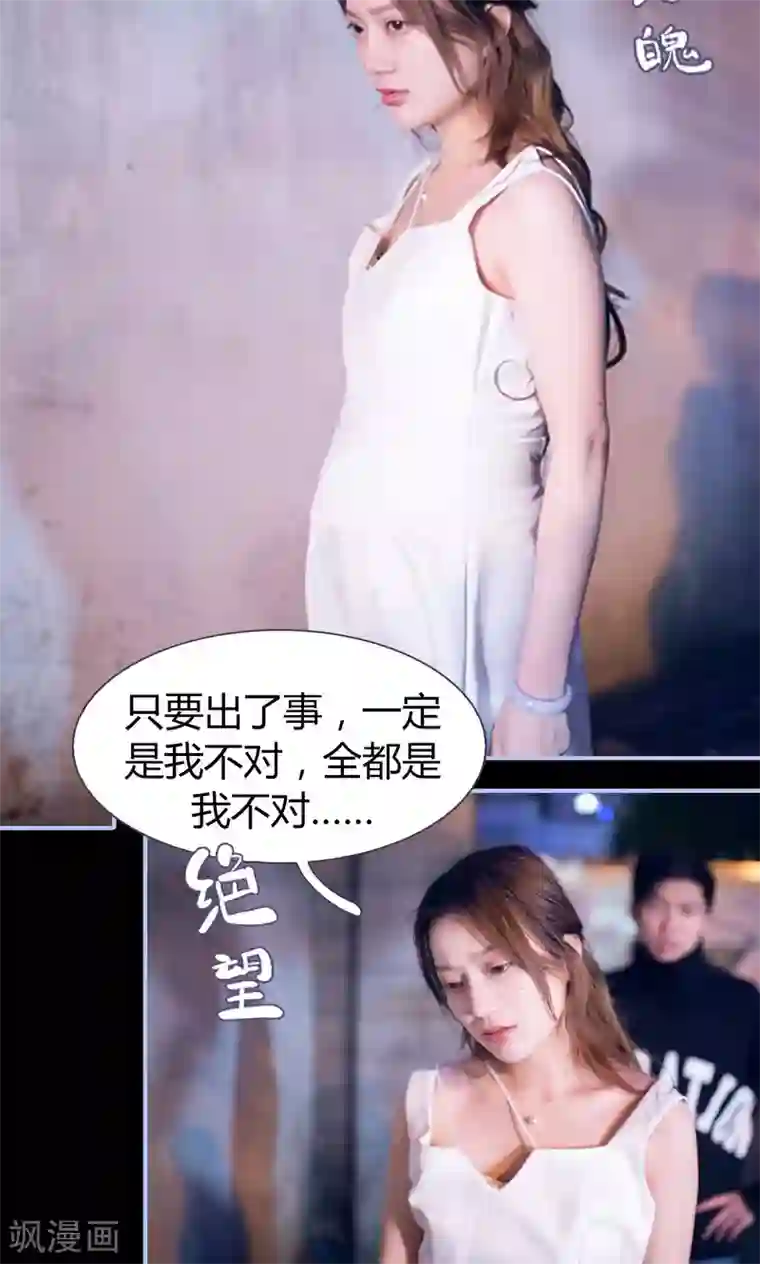 你在回忆尽头第4话