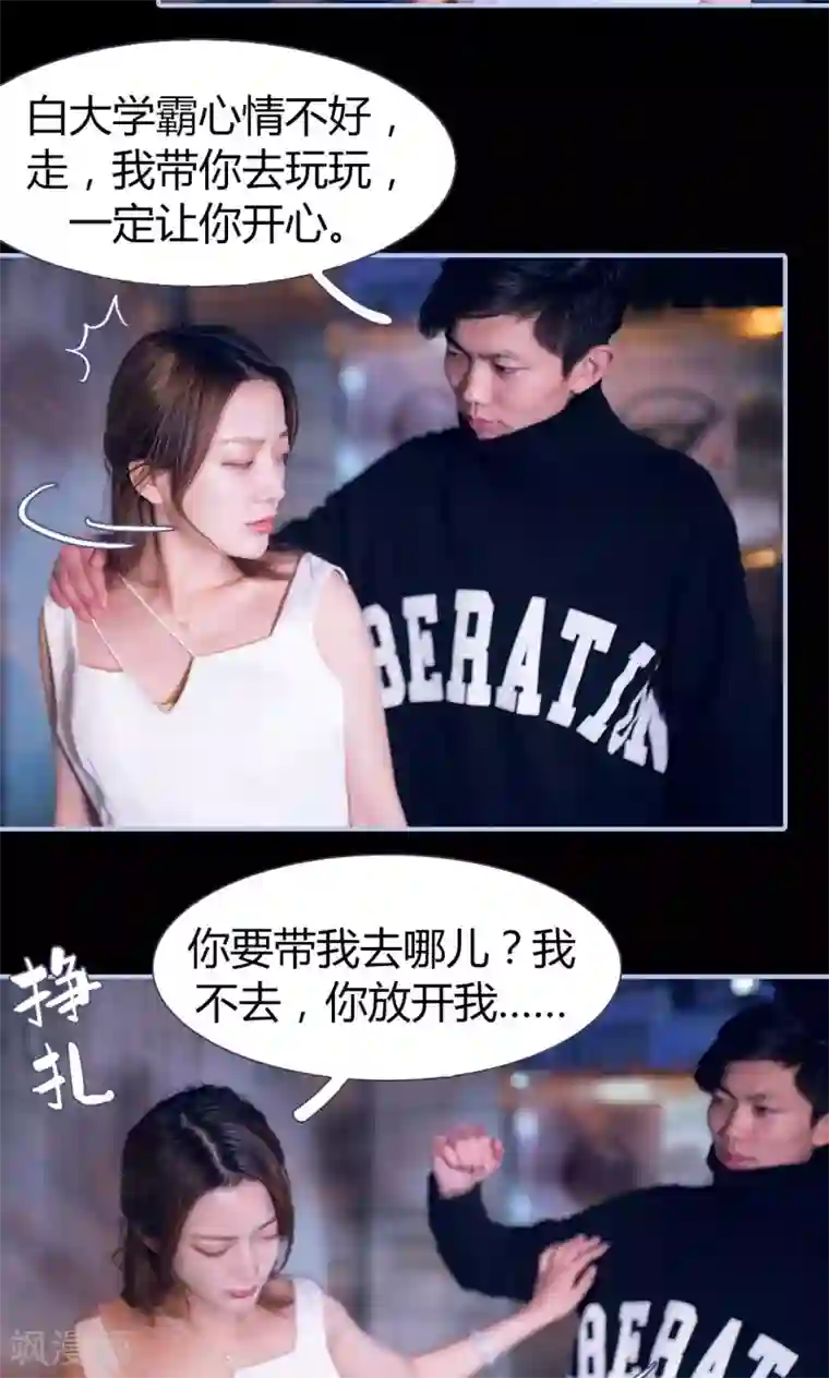 你在回忆尽头第4话