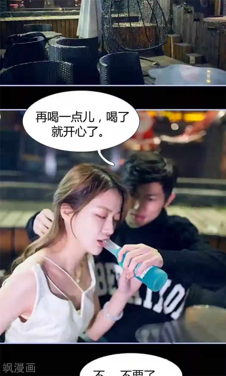 你在回忆尽头第4话