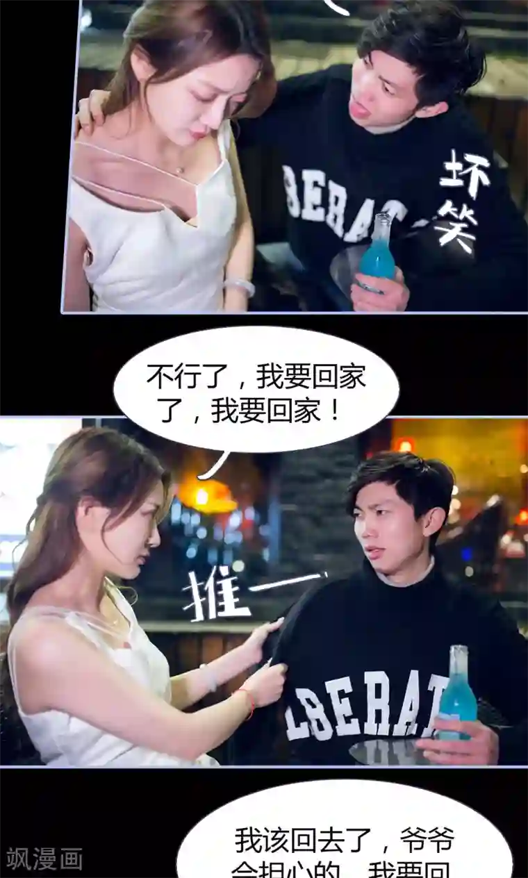 你在回忆尽头第4话