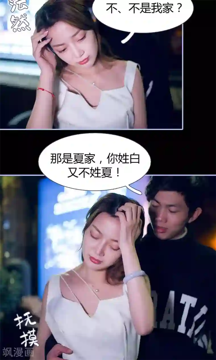 你在回忆尽头第4话