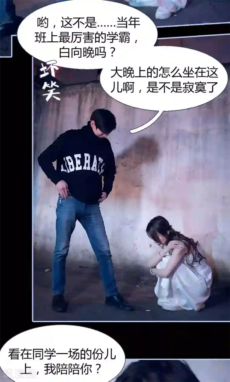 你在回忆尽头第4话