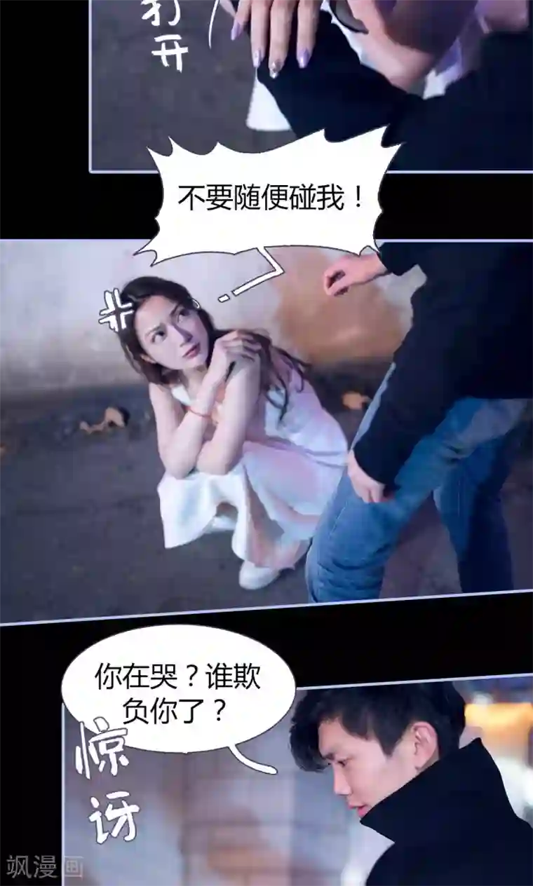 你在回忆尽头第4话