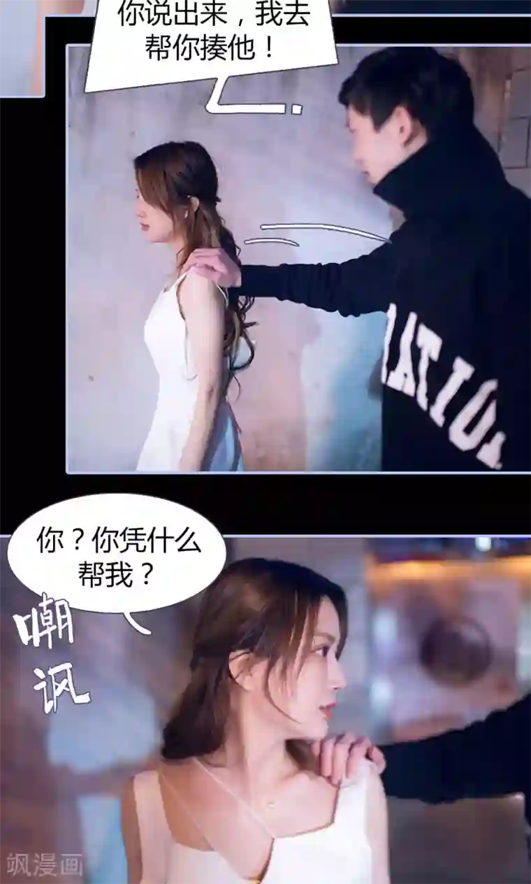 你在回忆尽头第4话