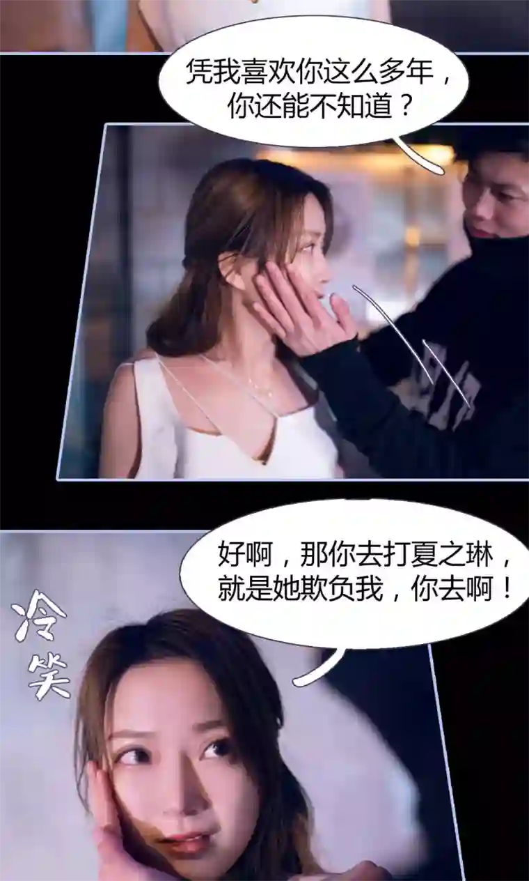 你在回忆尽头第4话