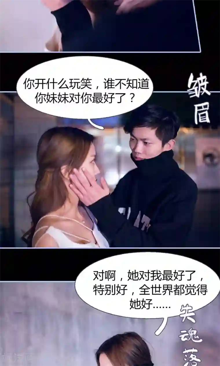 你在回忆尽头第4话